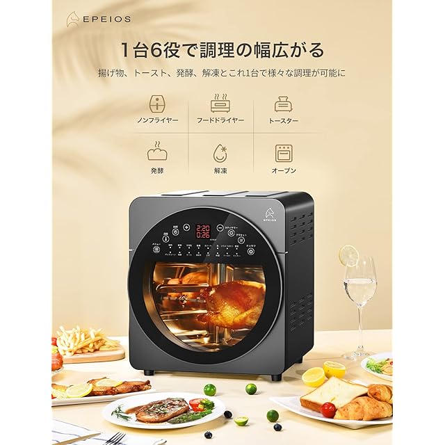 「美品」Epeiosノンフライヤーオーブン 油なし ヘルシー調理 ダイエット向き エペイオス(Epeios) ノンフライヤー ノンフライオーブン エアー
