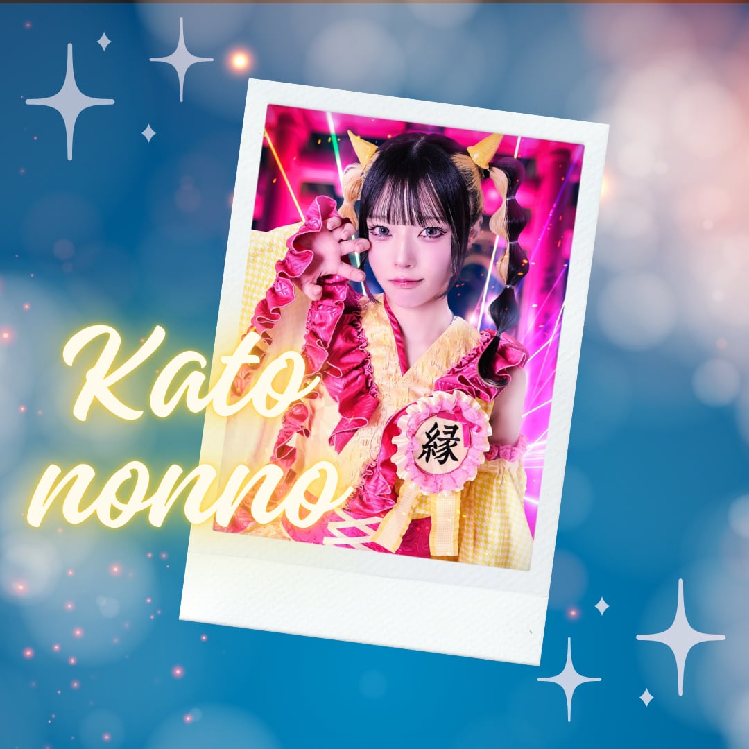 【eN】加藤乃演・1月ランチェキ3枚(1枚サイン有)