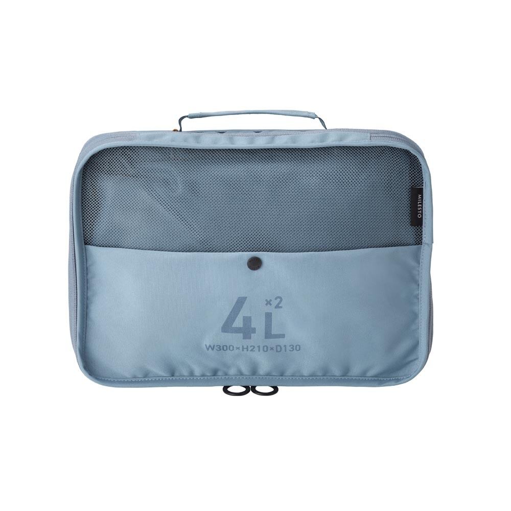 MILESTO ミレスト 圧縮パッキング オーガナイザー ダブルポケット 4L×2 ブルーグレー MLS905 / 収納 バッグインバッグ 折りたたみバッグ 衣服収納 トラベル 旅行