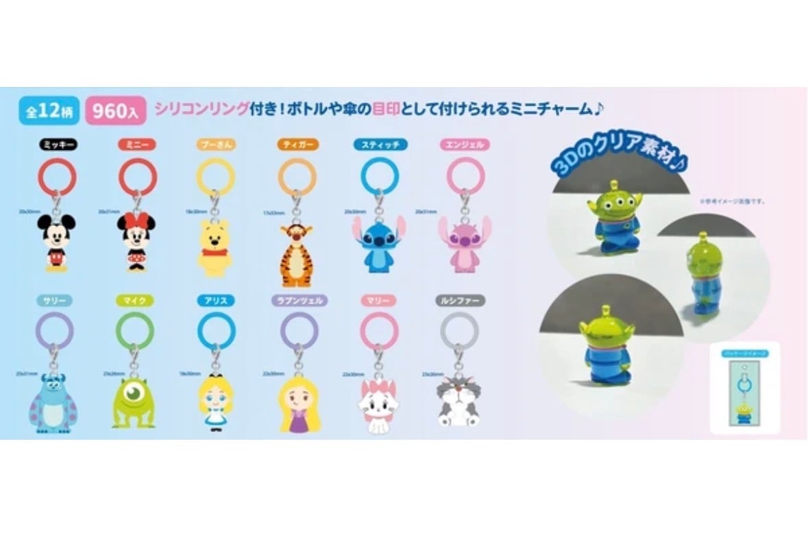 【新作】ディズニー 3D立体めじるしチャーム 12種コンプセット (ミキミニタイプ)