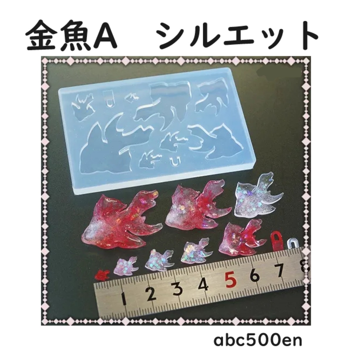 【オーダー用：受付ページ】各700円 レジンアート 金魚 オーダー用：受付ページ】各700円 レジンアート 金魚 オーダー用：受付