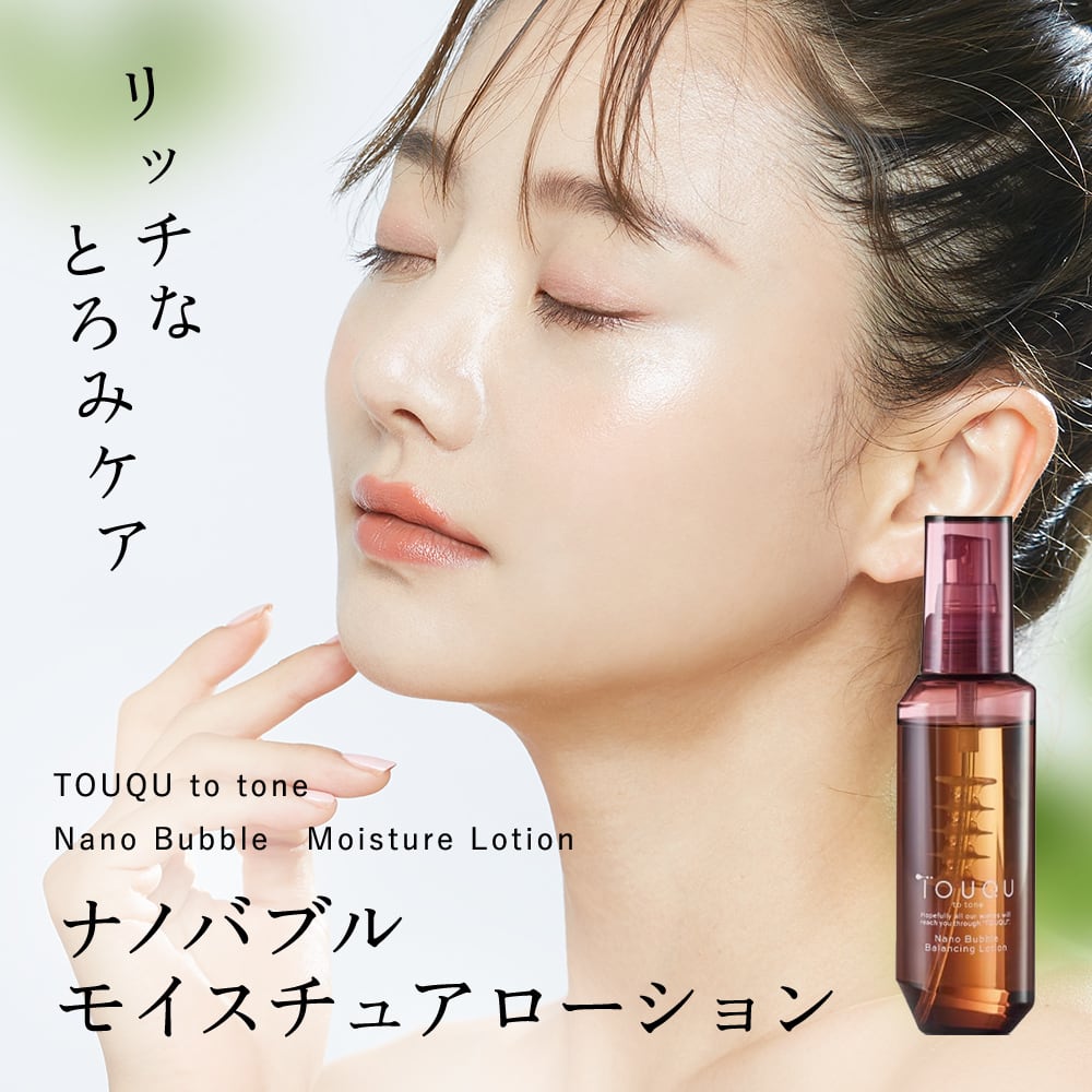 スキンケア・基礎化粧品 Touqu to tone スキンケアセット 3点