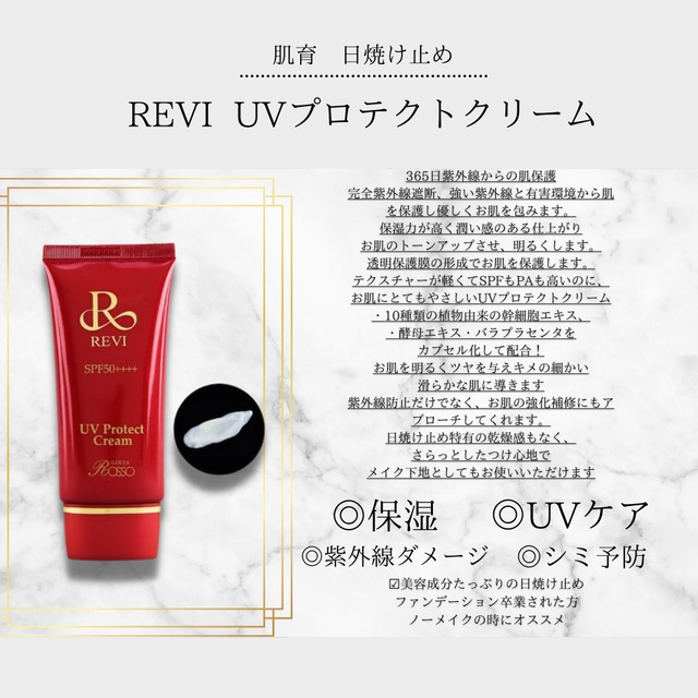 陶肌ファンデーション オム | salon de beaute REVI
