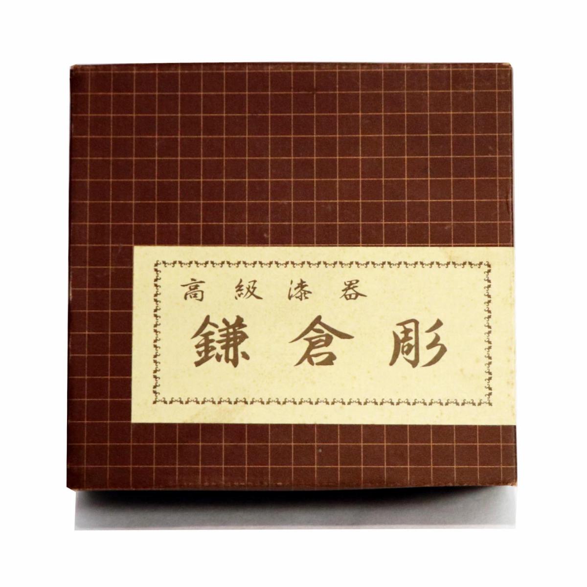 鎌倉彫 菓子器 蓋付 梅柄 高級漆器 良品 GQ-11