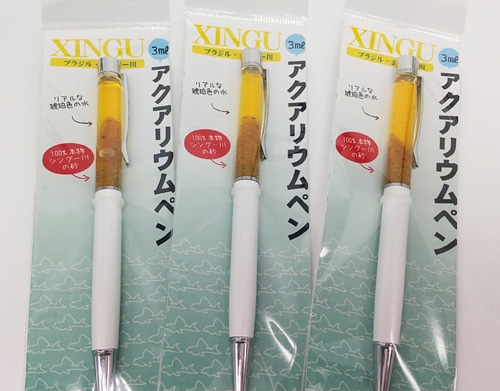 アクアリウムペンXINGU