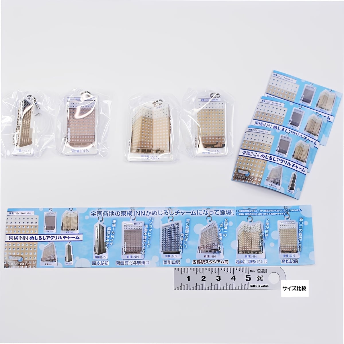 東横INN めじるしアクリルチャーム 【人気の4種セット】 十影堂