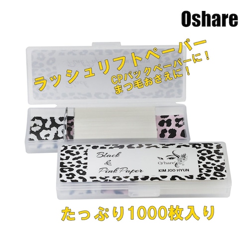 Oshare ラッシュリフトペーパー（1000枚入り）