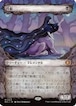 MTG《月影/Moonshadow(ECL)》日本語 ショーケース