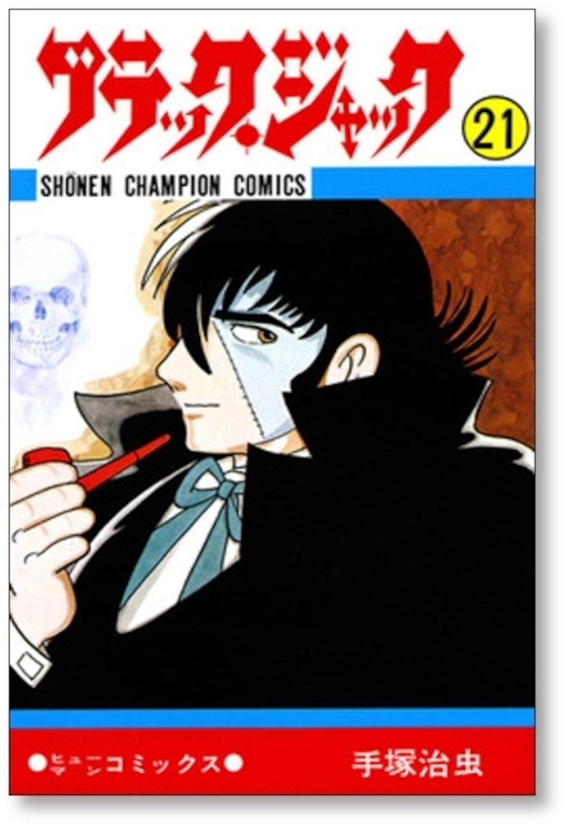 ブラックジャック 手塚治虫 [1-25巻 漫画全巻セット/完結] | Pay ID 