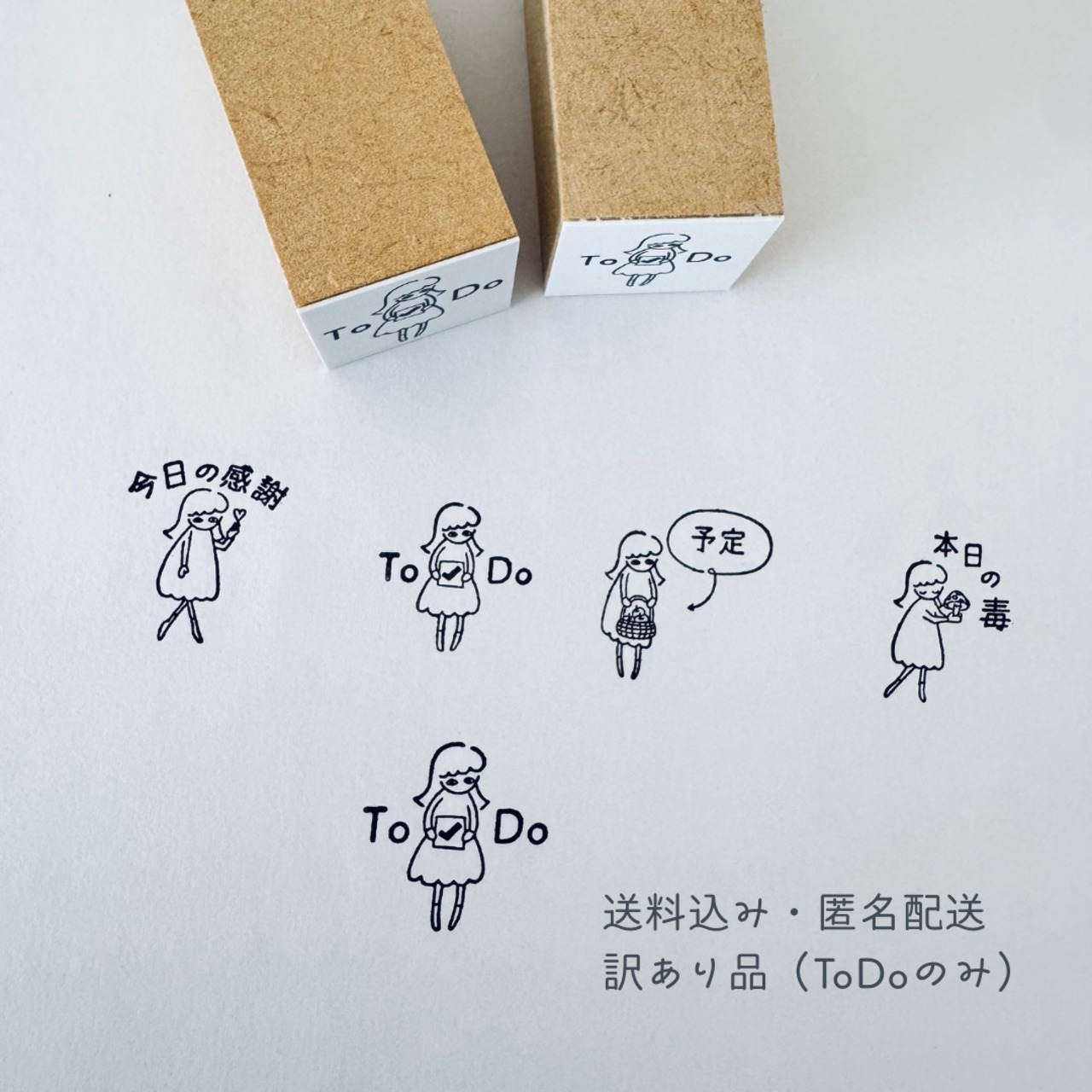 訳あり【送料込み：匿名配送】ToDoはんこ | Hibi Lab 送料込み 匿名配送