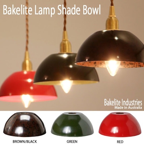 Bakelite Lamp Shade Bowl ベークライト ランプ シェード ボウル シェードのみ ペンダント 照明 傘 オーストラリア DETAIL Bakelite Industries