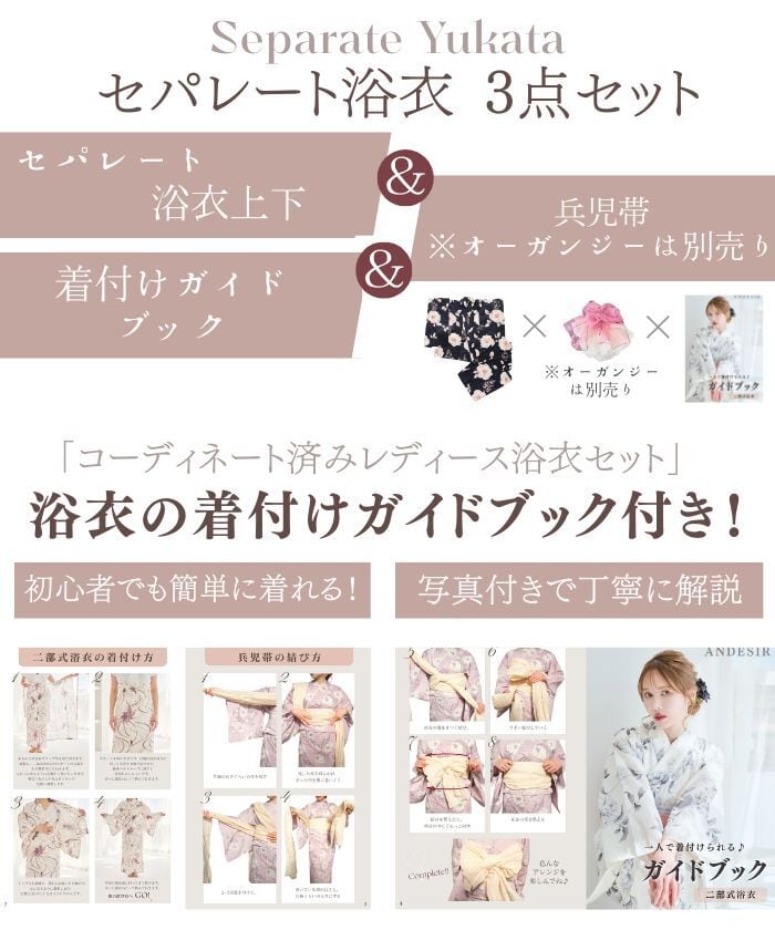 二部式浴衣】セパレート浴衣3点set 藍色の菊散らし【兵児帯ネイビー
