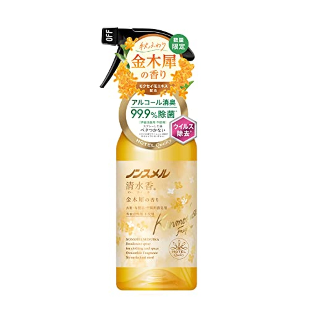 ノンスメル清水香(せいすいか) 金木犀の香り 本体 400mL 消臭スプレー 芳香 速乾 ベタつかない 界面活性剤不使用 除菌 服 空間