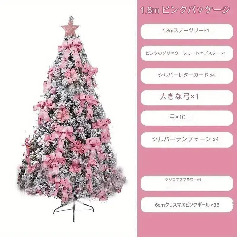 送料無料】大型クリスマスツリー 180cm オンライン ピンク白 ツリー