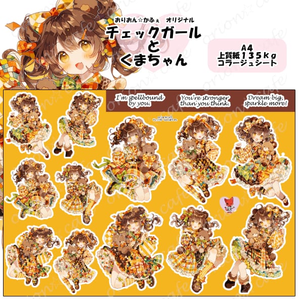 おりおん☆かふぇ