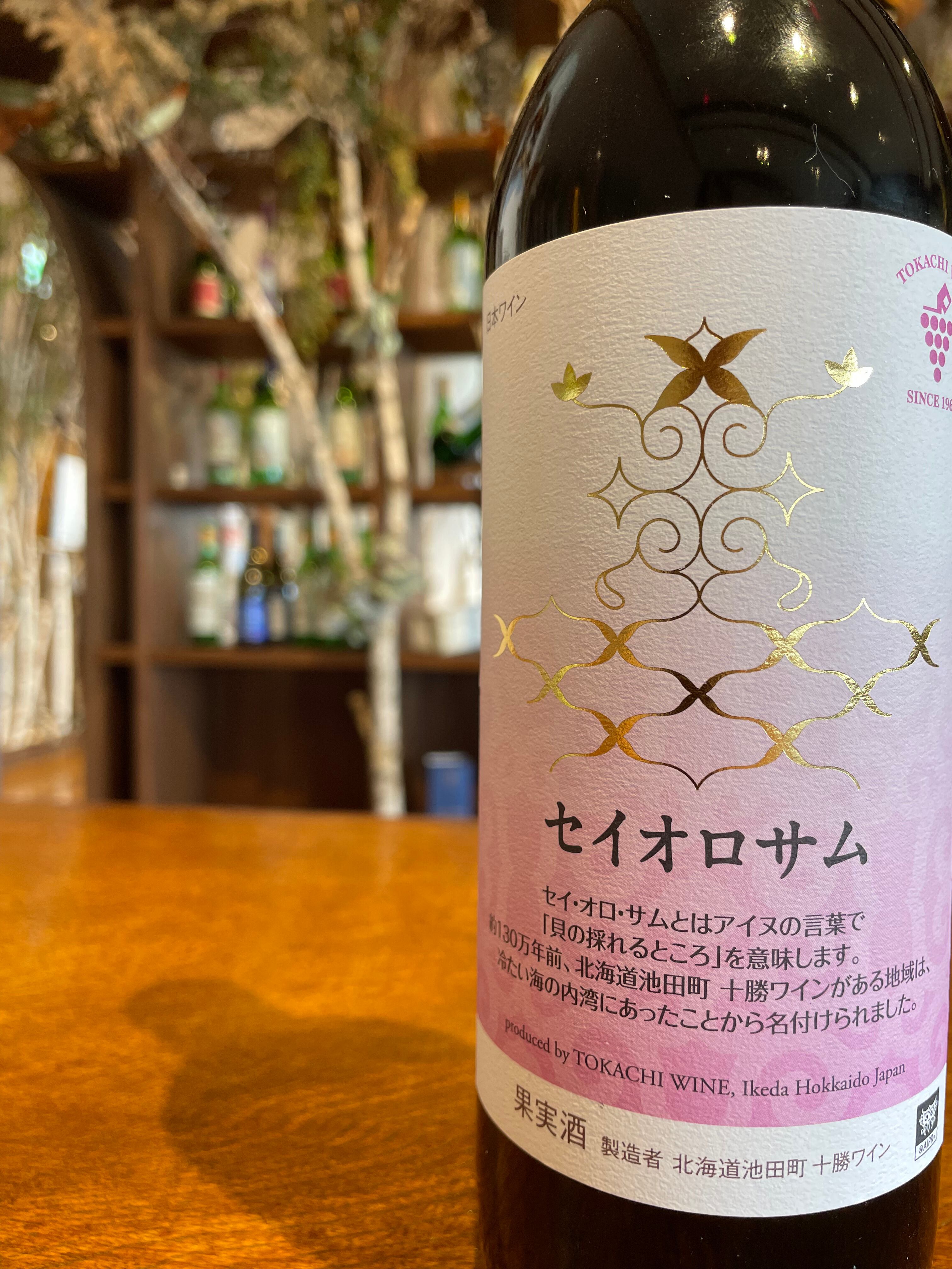 セイオロサム 赤 アイヌ文様ラベル (720ml)