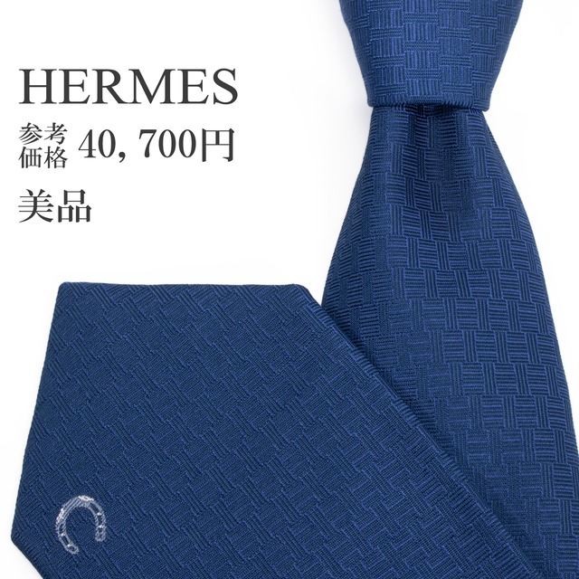 送料無料 エルメス ネクタイ レギュラータイ ジャガードタイ シルク 青 ブルー 白 ビジネス 総柄 Hロゴ マーク 蹄鉄 ブランド 綺麗 S537