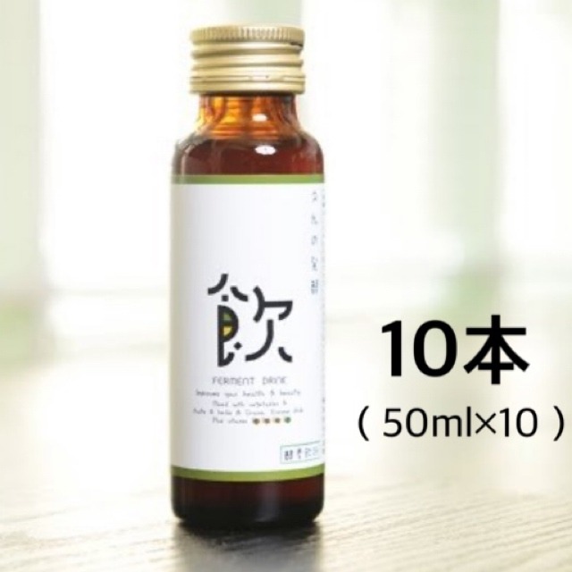 えんの発酵ドリンク「飲」10本(50ml×10)