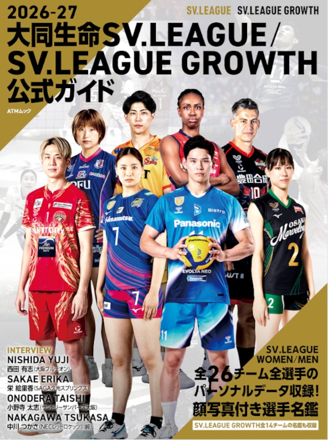 ハイキュー！！』グラフィックフルカラータオル 日向翔陽・影山飛雄