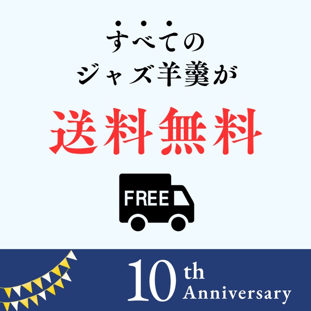 ハーフサイズ【定番ようかん】 ジャズ羊羹  matcha