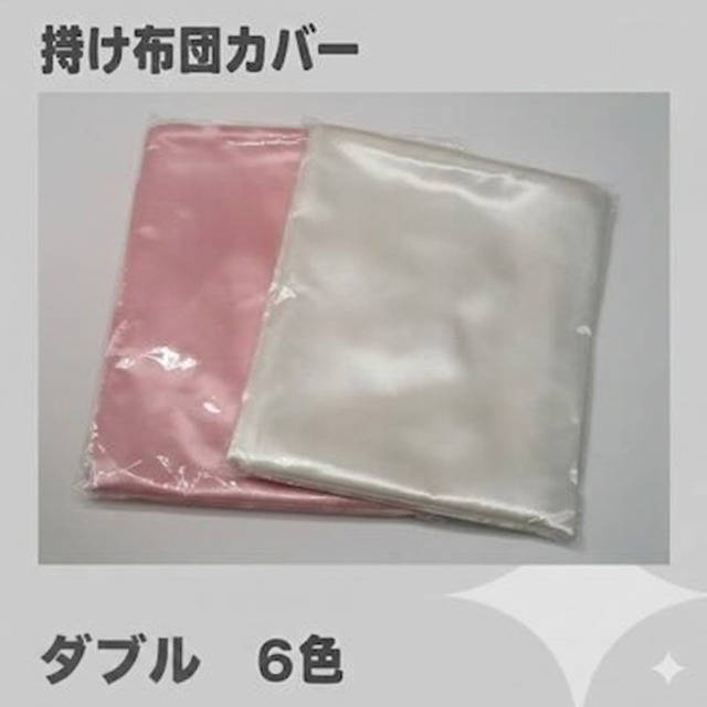 cbe-855S 【特選】	【大幅値下げ商品】シルク掛け布団カバー ダブル【特選】　カーメル激安価格４７７００円→驚異の在庫一掃価格３９８００円