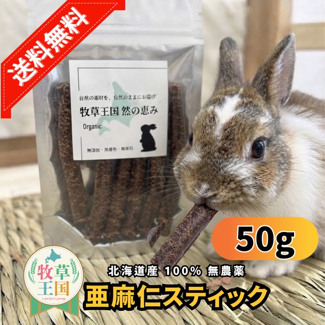 牧草王国オリジナル商品 | うさぎの牧草チモシーもふぱふぇofficial
