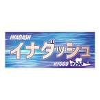 稲田浩二選手ファンコラボ応援タオル　【ボートレース 競艇】タオル　グッズ