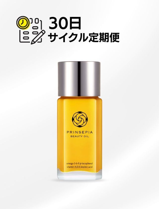 PSオイル　プリンセピアオイル　美容オイル　30ml 定期30日】PSオイル（化粧用油）|ヒマラヤの希少オイル-BEAUTYOil