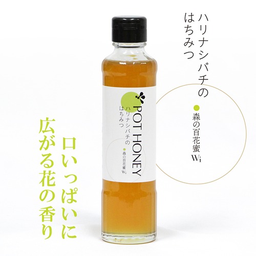 ハリナシバチの蜂蜜　　POT HONEY　森の百花蜜　250g