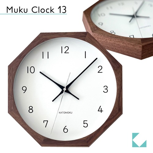 KATOMOKU muku clock 13 八角形 ウォールナット km-104WA8 掛け時計
