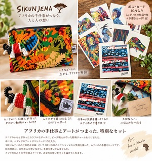 秋の芸術セット〔ポーチ&ポストカード10〕