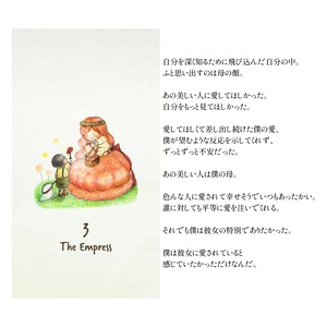 真心タロット ― 絵本のようにめくる、大アルカナ22枚のやさしいタロット ―