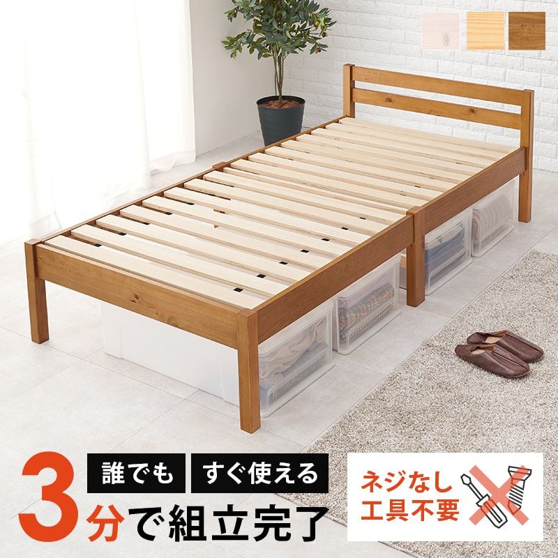 組立簡単 シングルベッド MB-5155S 幅99.5×奥行204×高さ60×床面高36cm