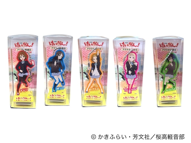けいおん！ボールチェーン付き アクスタ浸透印
