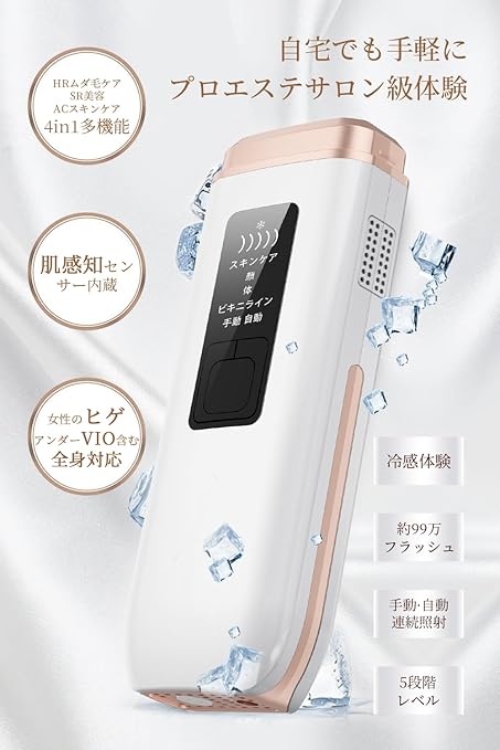 FASIZ 冷感脱毛器美顔機能付き FASIZ 冷感脱毛器美顔機能付き