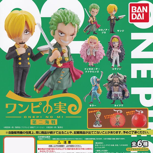 From TV animation ONE PIECE ワンピの実 第二海戦 海賊 キャラクター