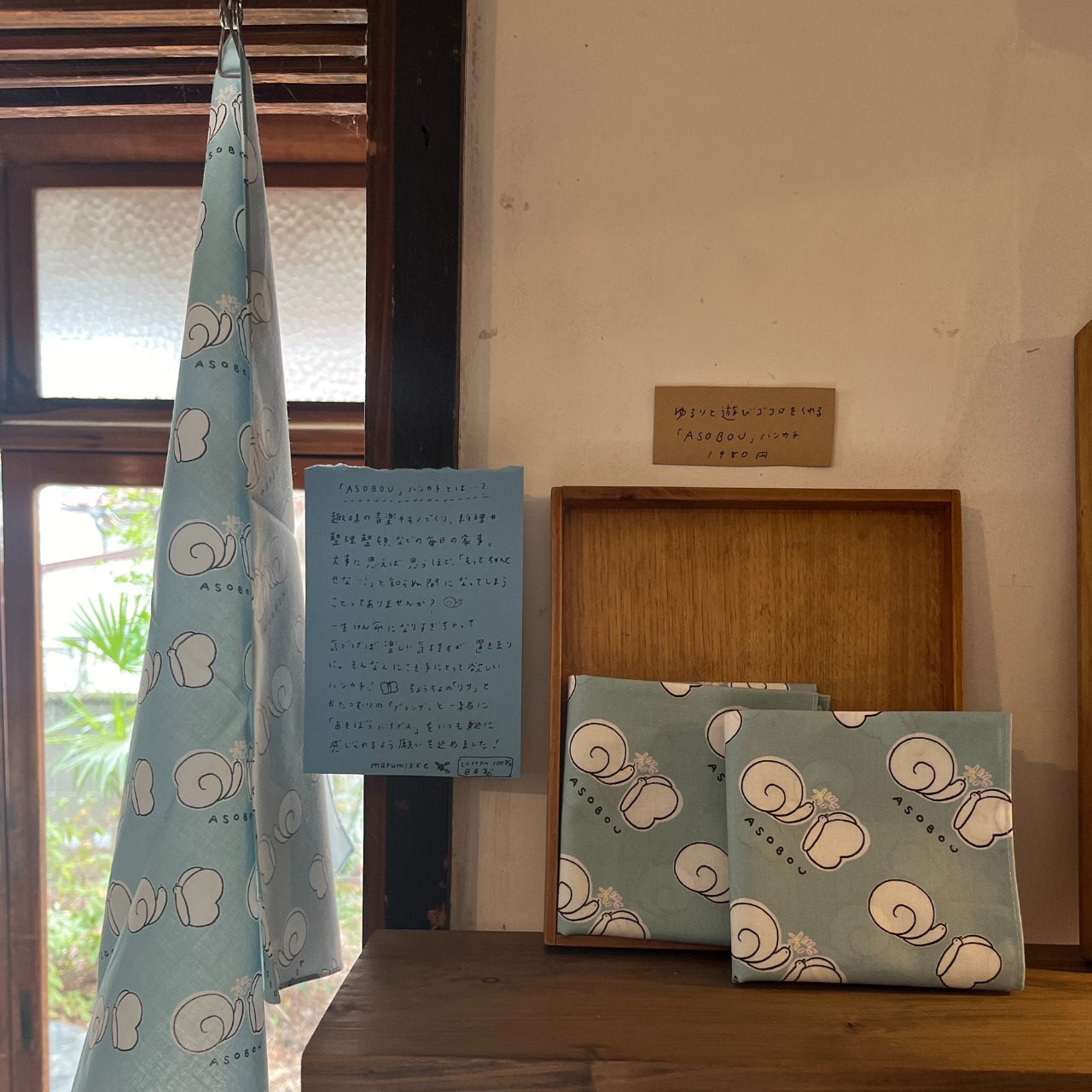 ASOBOU ハンカチ　オリジナル　コットン100%