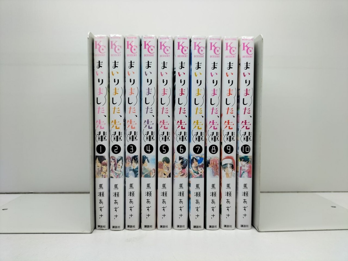 まいりました先輩 馬瀬あずさ [1-10巻 漫画全巻セット/完結] まいり  