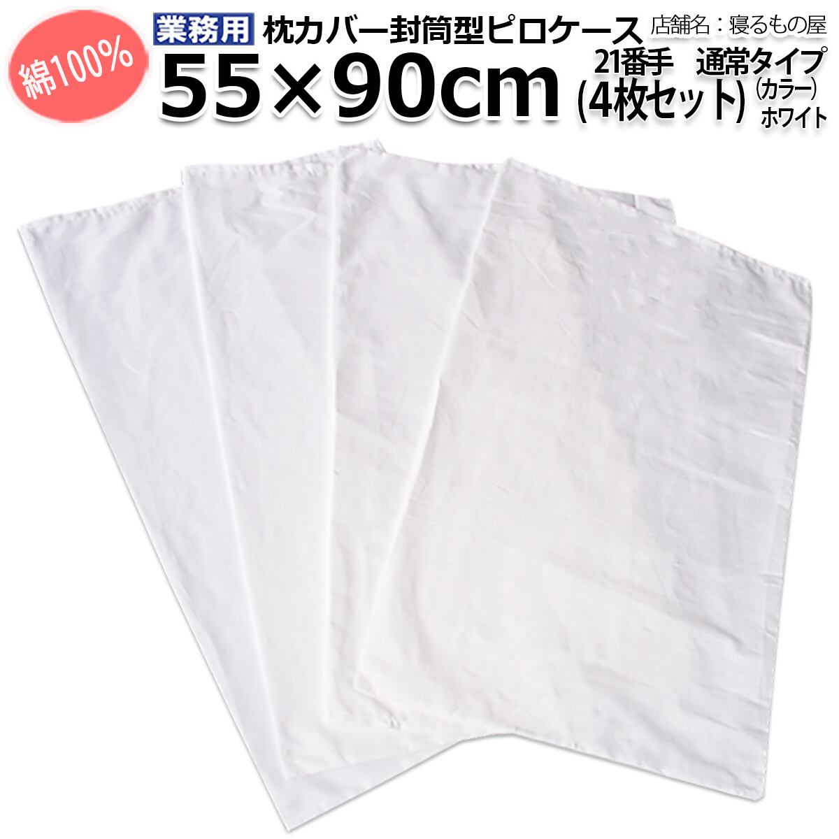 フラットシーツ業務用【単品】綿100% 203cm×300cm クイーンサイズ 薄手