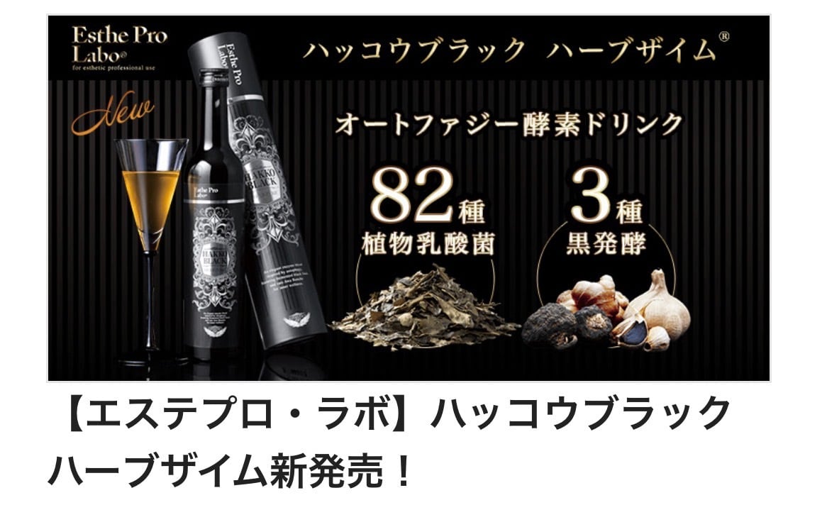 【4本セット】エステプロラボ ハーブザイム 限定トロピカルフルーツ 数量限定】エステプロ・ラボ ハーブザイム113 グランプロ トロピカル