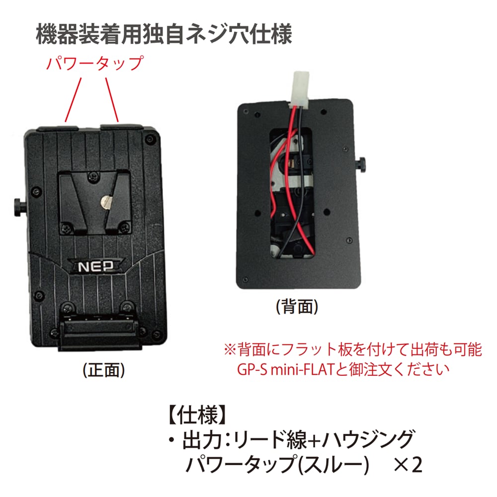 NEP Vマウントバッテリー NH-D130S ニッケル水素 ②