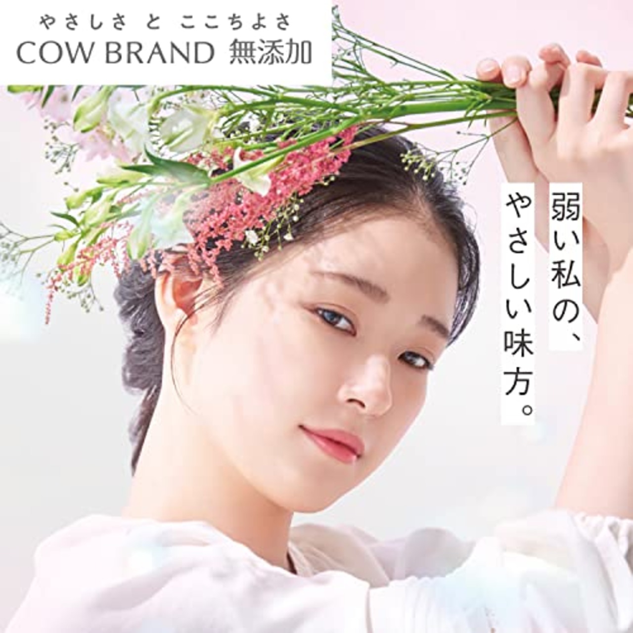 カウブランド 無添加 泡の 洗顔料 詰替用 140mL