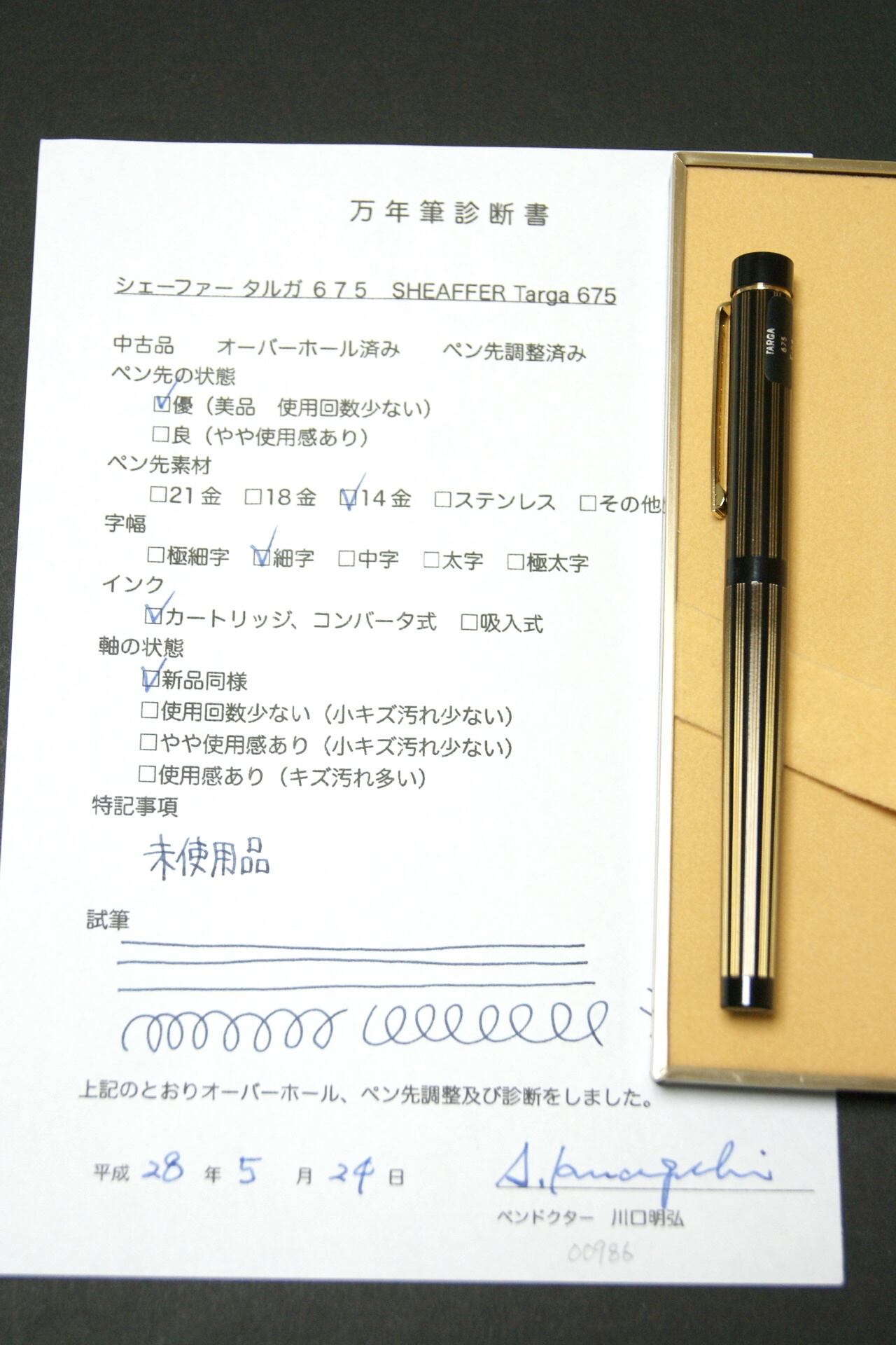 80s シェーファー タルガ 675 SHEAFFER Targa 675 （細字） 14K