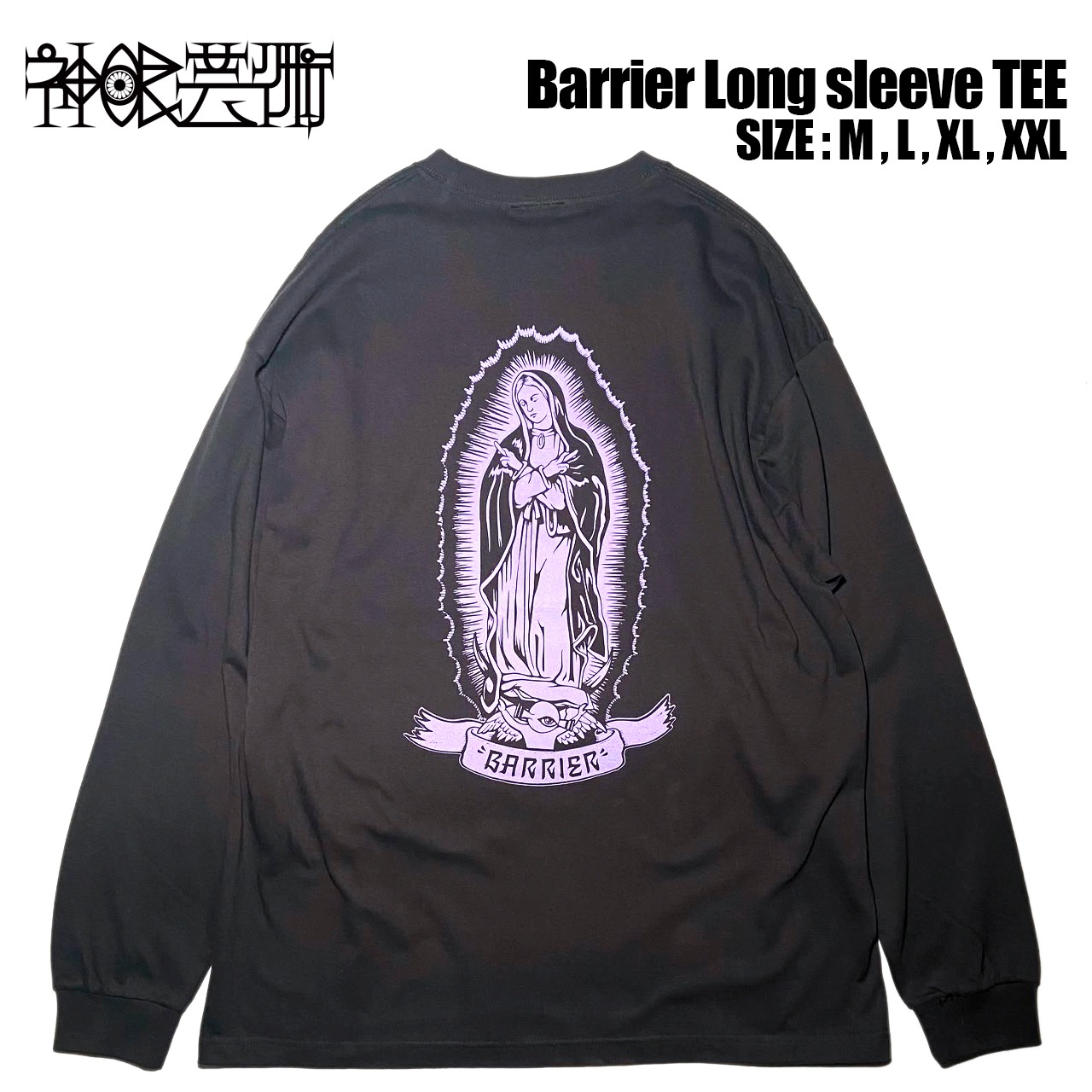 神眼芸術『Barrier』Long sleeve T-shirt