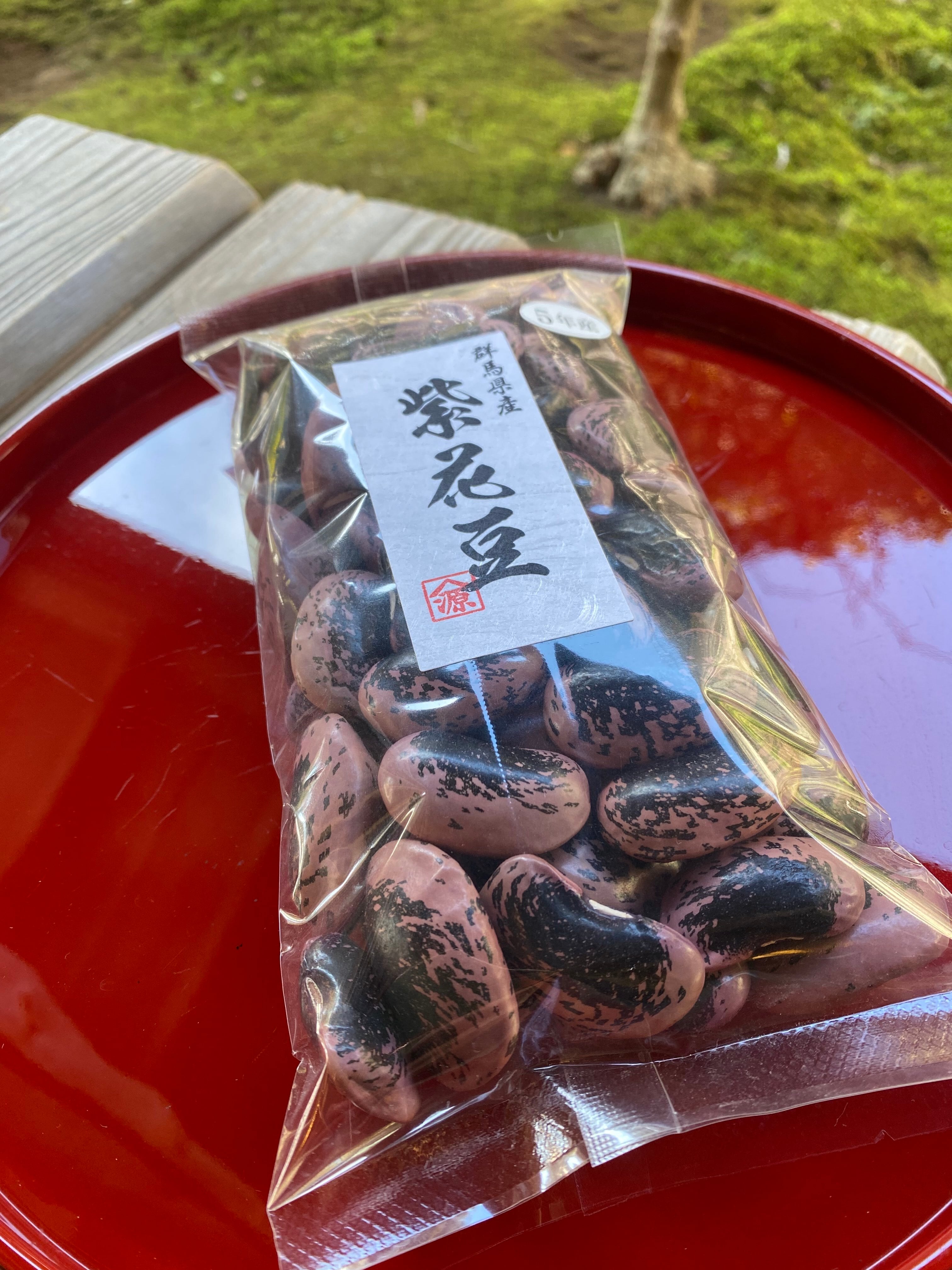 乾燥 特選花豆 210g | 鎌倉 鉢の木