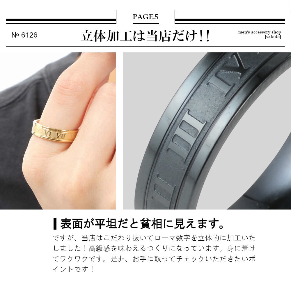指輪 メンズ ローマ数字 リング ステンレス シンプル シルバー ブラック ゴールド レディース 6126 メンズアクセサリー店sakuto