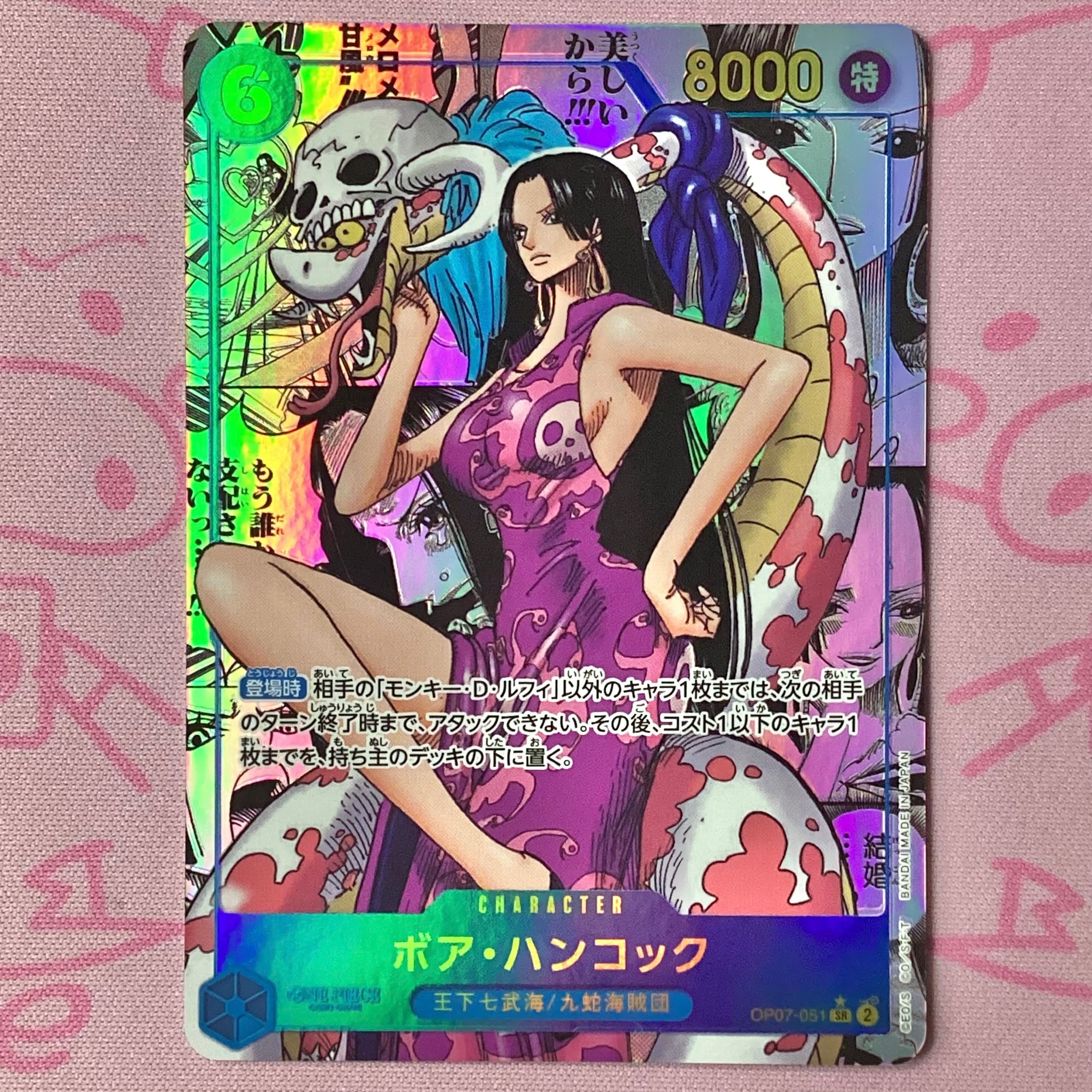 【B+ランク】ボア・ハンコック(コミパラ スーパーパラレル