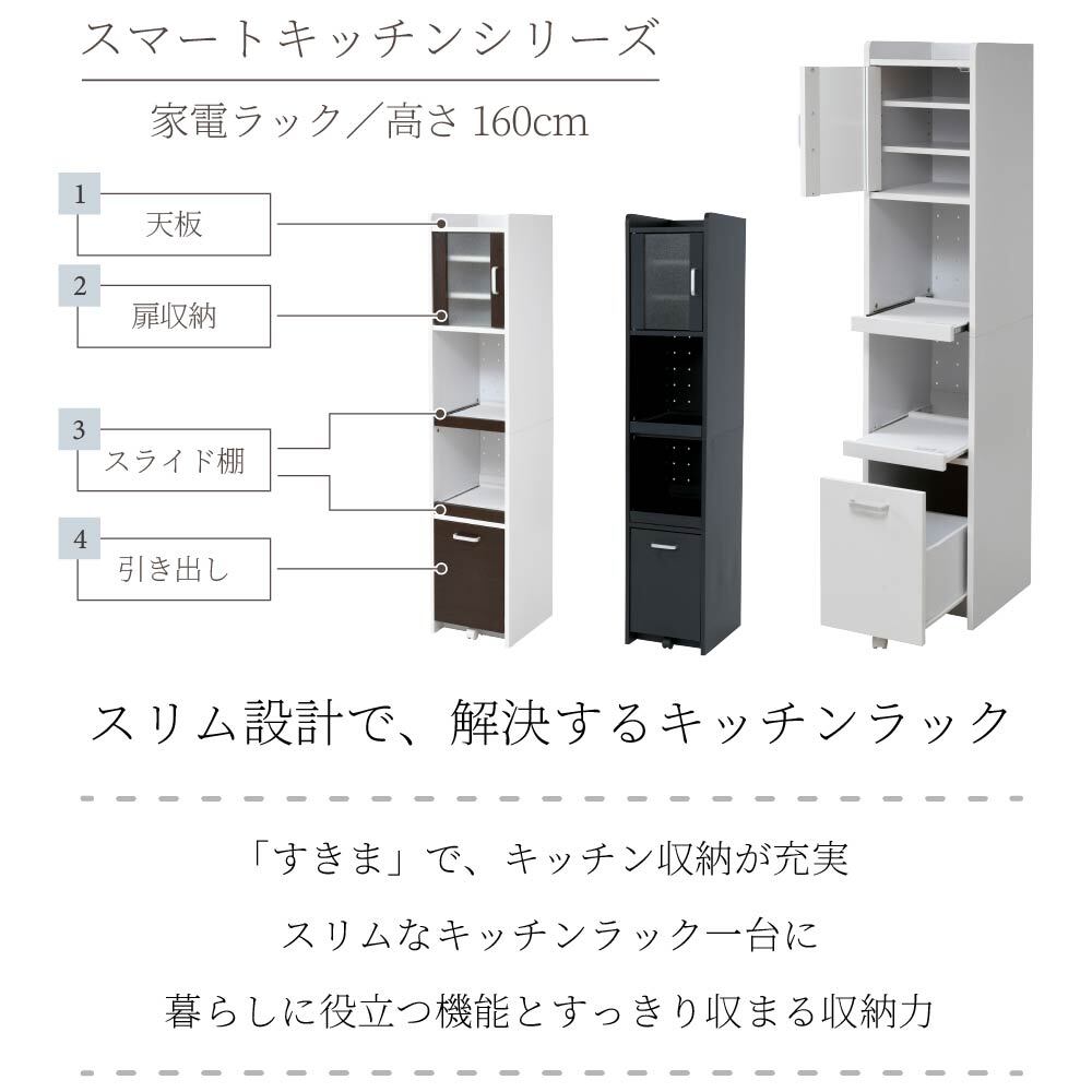 すきま収納スリム家電ラック｜冷蔵庫横・キッチン横に置ける幅32.5cm