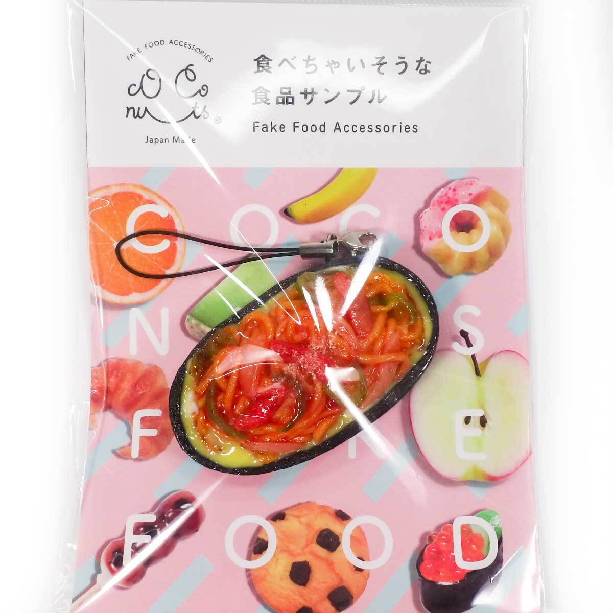 鉄板 ナポリタン スパゲティ ビストロ・ココナッツ 食品サンプル