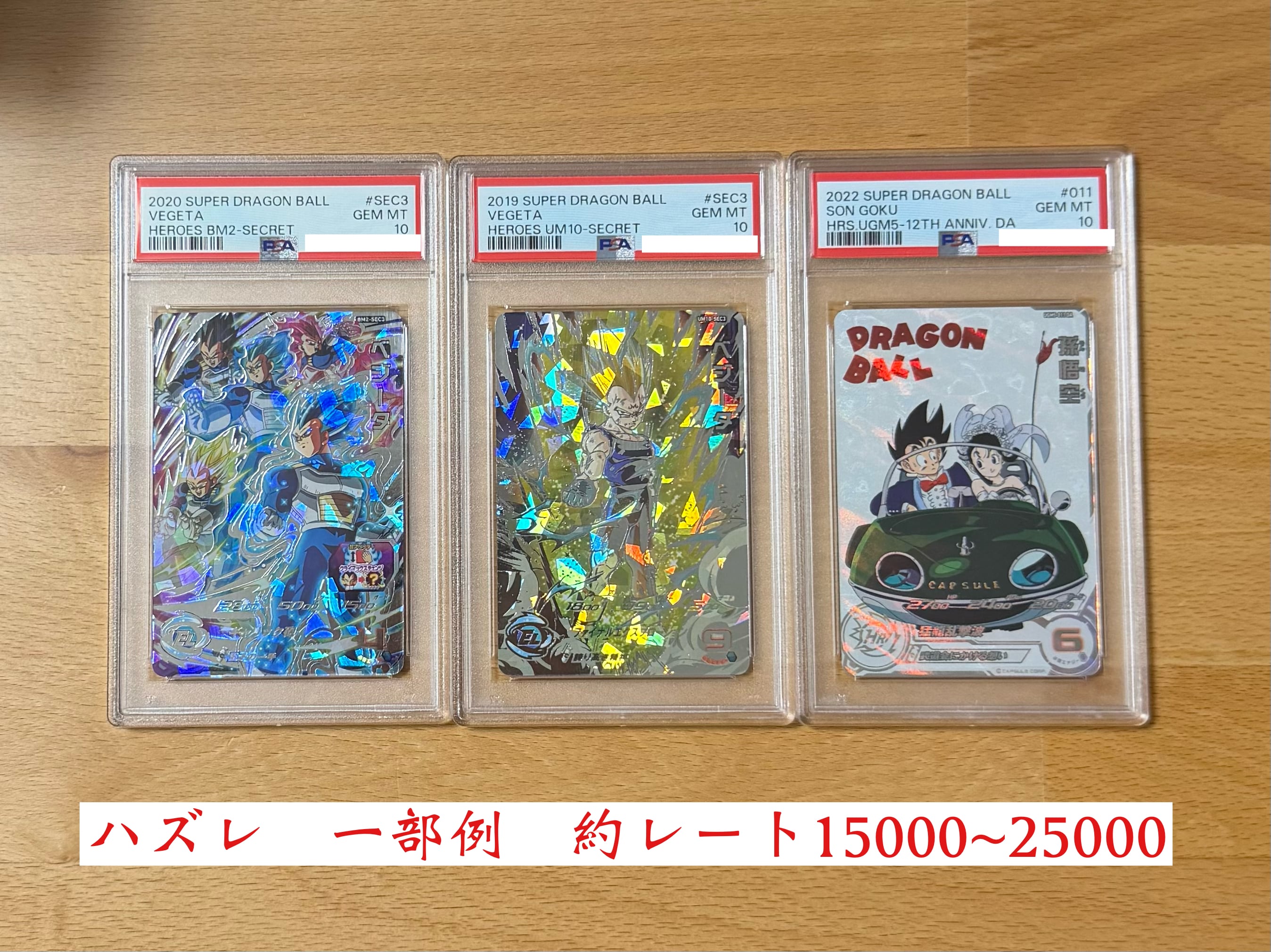 ドラゴンボールヒーローズ まとめ売り psa10 ドラゴンボールヒーローズ psa10確定究極の一撃オリパ | 超優良オリパ